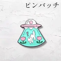 【新品・送料込み】ピンバッチ ピンバッジ ピンズ UFO 猫 ネコ かわいい