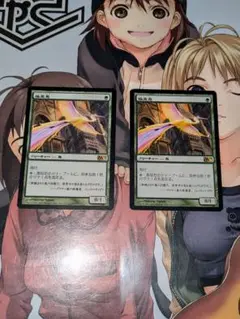MTG 極楽鳥　日本語　メルカリ便