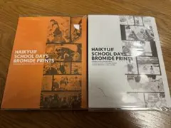 ハイキュー　スクールデイズプロマイド