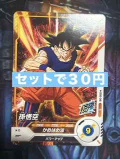 39 ドラゴンボールスーパーダイバーズ SDV5-045 孫悟空 N