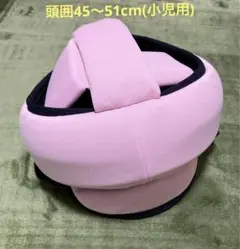 頭部保護帽　ヘッドガード　ヘッドギア　てんかん　転倒