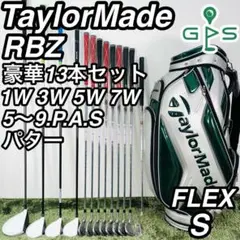 テーラーメイド RBZ 13本セット メンズゴルフ 初心者 入門 大人気モデル