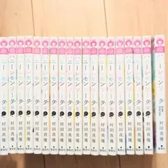 ハニーレモンソーダ 18巻＋Side Stories