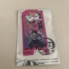 鬼滅の刃　無限城編　映画特典