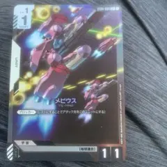 ガンダムカードゲーム「メビウス」《パラレル》C+　ST04