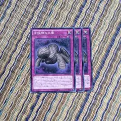 苦紋様の土像　3枚セット　遊戯王カード　トレカ　OCG