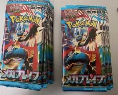 即日発送 ポケモンカード メガブレイブ未開封パック×23P