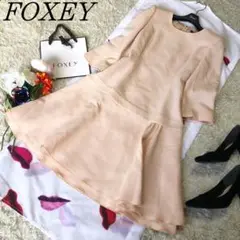 【美品】FOXEY フレアワンピース オレンジベージュ 膝丈 フォーマル 40