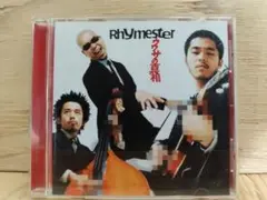 Rhymester ウワサの真相 CD