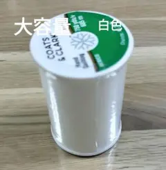 デュアルデューティ　お徳用 685m巻 No.1　白色　1本