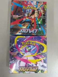 ポケモンカード メガブレイブ&メガシンフォニア シュリンク付き各1box