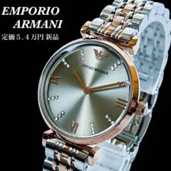【定価5.4万円新品】エンポリオアルマーニ★レディースウォッチ★ダイヤ銀31mm