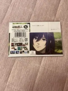 進撃の巨人 ビジュアルカードセット