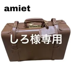 amiet 牛革レザーアタッシュケース ブラウン トランクケース トラベルバッグ LUGARD ビジネスバッグ メンズ 革 B4 日本製 鍵付き 高級感