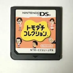 トモダチコレクションDS