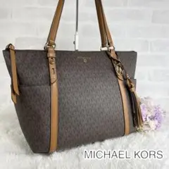 【美品✨】 マイケルコース シグネチャー トートバッグ 大容量