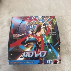 ポケモン メガブレイブ　1BOX分