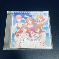 【新品未開封】映画 五等分の花嫁 君と過ごした五つの思い出 サウンドトラック
