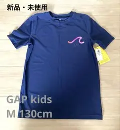 【新品・未使用】GAP kids ラッシュガード 130cm