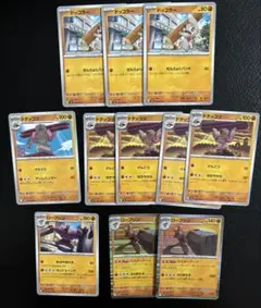 ポケモン 進化ライン デッキパーツ ドッコラー ドテッコツ ローブシン
