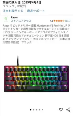 Razer Huntsman V3 Pro Mini