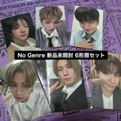 BOYNEXTDOOR アルバム6形態セット