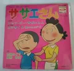 宇野ゆう子直筆サイン色紙　歌うサザエ さん　サザエさんカツオ直筆 宇野ゆう子直筆サイン色紙歌うサザエ さんサザエさんカツオ直筆