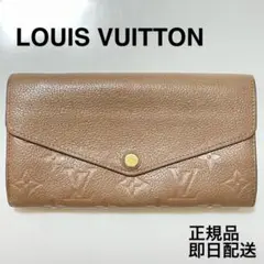 ルイヴィトン モノグラム アンプラント ポルトフォイユ サラ 長財布 グレージュ