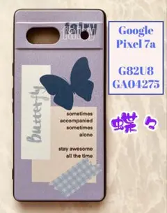 Google Pixel 7a TPUスマホケース　オシャレ＆可愛い　蝶々