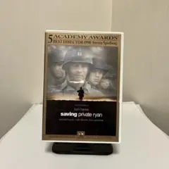 プライベート・ライアン('98米)〈2002年8月30日までの期間限定生産〉