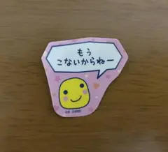 プチプチおみせっち たまごっち まるっち ステッカー　もうこな