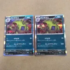 バンギラス 　R　2枚　 SV2D 　④