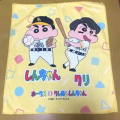 新品 栗原陵矢 ソフトバンクホークス ラリータオル しんちゃん クリ
