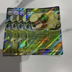 エルフーンex rr 4枚