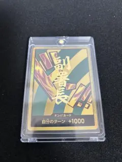 美品 ワンピースカード ハンニャバル 金ドン ザベスト2 「1枚」
