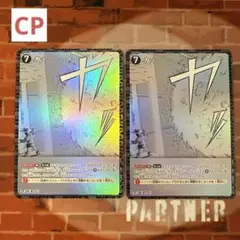 名探偵コナン TCG カッ CP / ID 0721 B06104P 2枚