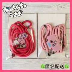 【新品未使用】おぱんちゅうさぎ　スマホストラップ　スマホショルダー　2種類セット