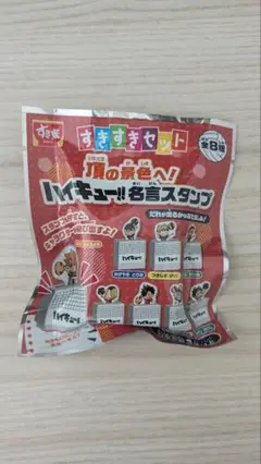 ハイキュー!! 名言スタンプセット