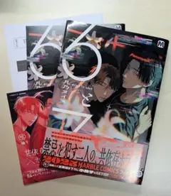 6と7 凡乃アイス