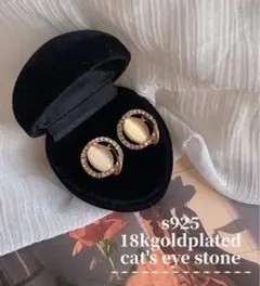 ⭐️キャッツアイストーンピアス⭐️ s925 18kgoldplated ゴールド