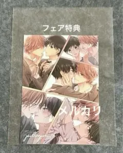 舌先から恋　1巻　2巻　3巻　百瀬あん　新品
