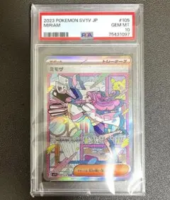 ミモザ　SPA10 PSA10鑑定済〕ミモザ【SR】{100/078}