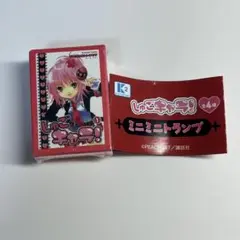 しゅごキャラ！ ミニミニトランプ ガチャガチャ