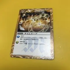 バトスピ　タイムリープ　１枚