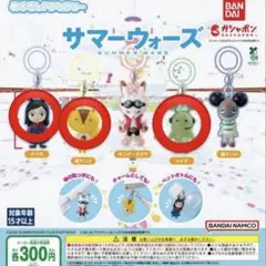 サマーウォーズ ガチャ ナツキ 仮ケンジ リイチ