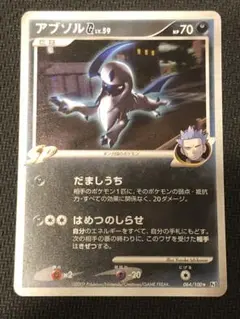 メガアブソルex SAR [M1L 089/063] - メルカリ