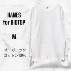 【HANES for BIOTOP】クルーネック長袖Ｔシャツ ワッフル M 白