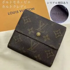 【鑑定済】LOUIS VUITTON 財布 ポルトモネ・ビエ・カルトクレディ