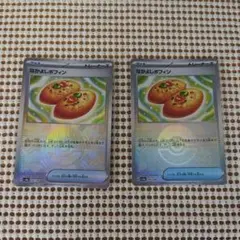 なかよしポフィン モンスターボールミラー 2枚 まとめ ポケカ