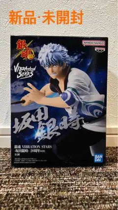 銀魂 VIBRATION STARS 坂田銀時